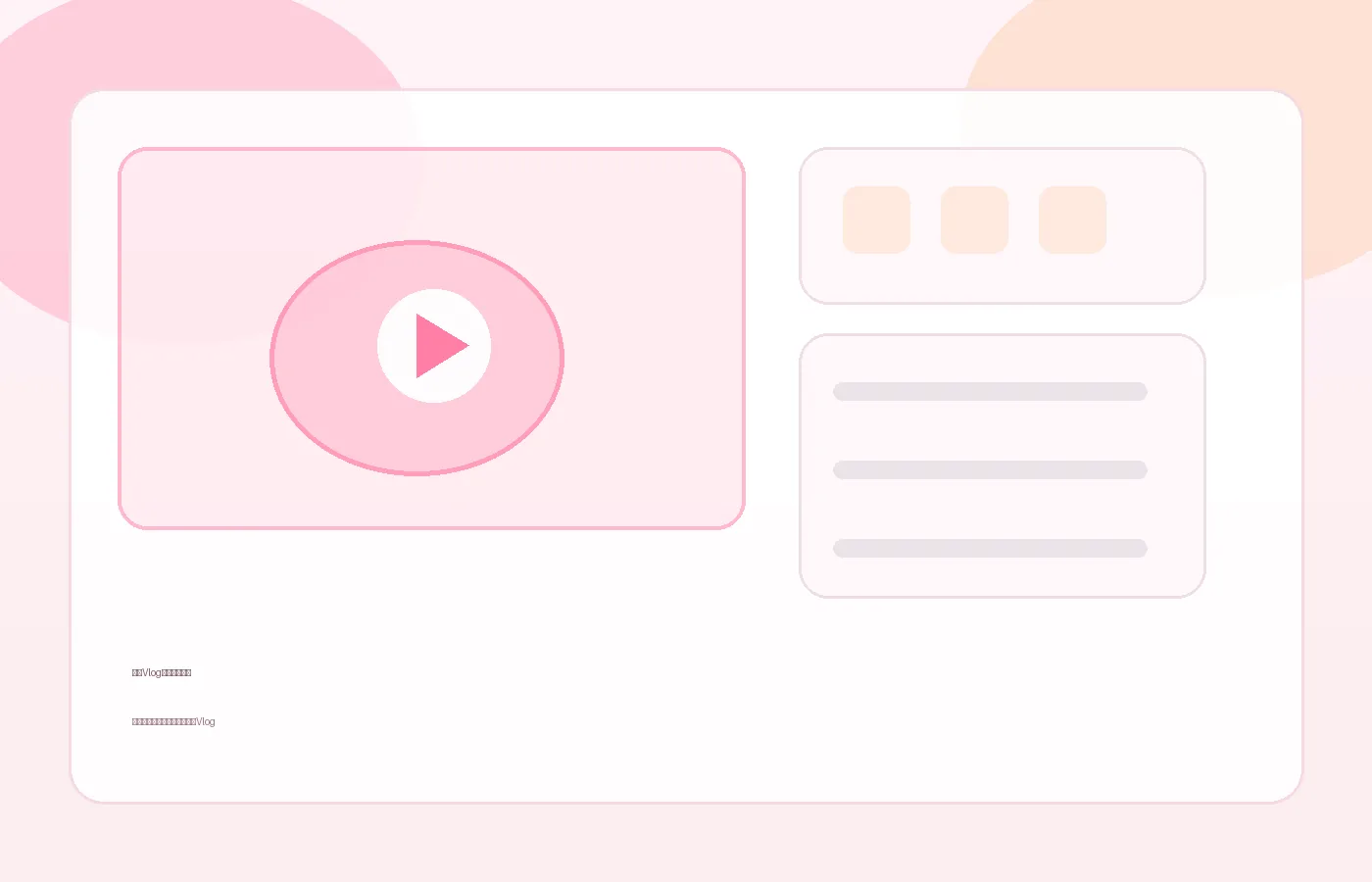 糖心Vlog用户故事品牌图片
